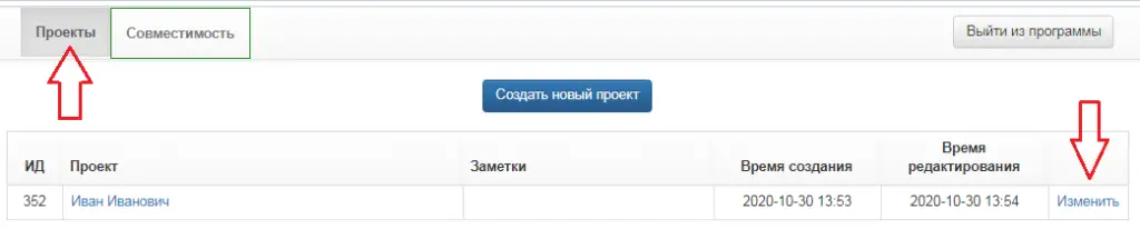 Анализ гороскопа