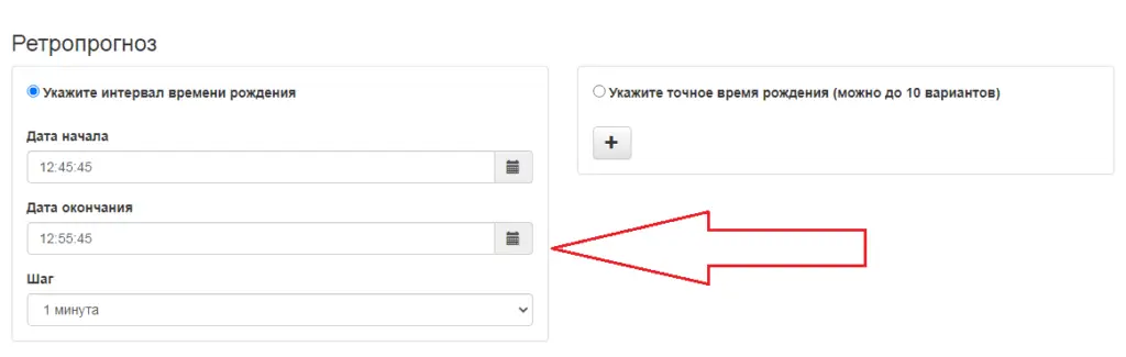 Ректификация гороскопа